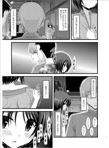 [Charu] Roshutsu Shoujo Yuugi Roku Fhentai - Page 8
