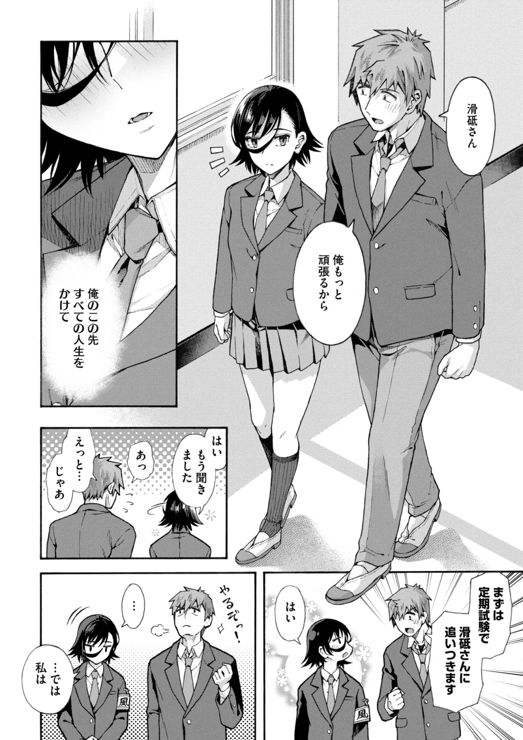 [Kasetsu Makoto] Gakuen Ura Service (Seishun Guidance) Finale Fhentai - Page 42
