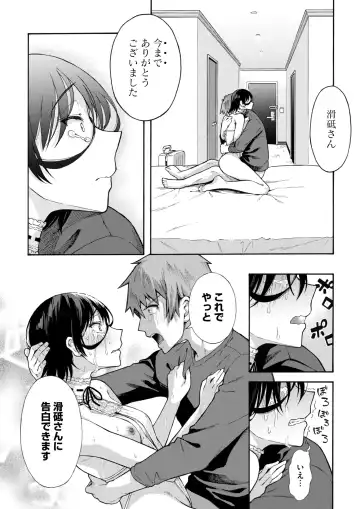 [Kasetsu Makoto] Gakuen Ura Service (Seishun Guidance) Finale Fhentai - Page 26