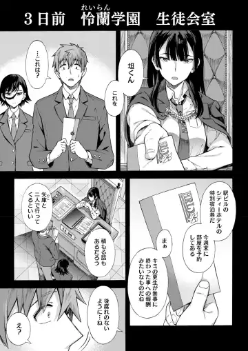 [Kasetsu Makoto] Gakuen Ura Service (Seishun Guidance) Finale Fhentai - Page 3