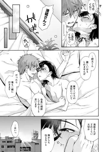 [Kasetsu Makoto] Gakuen Ura Service (Seishun Guidance) Finale Fhentai - Page 37