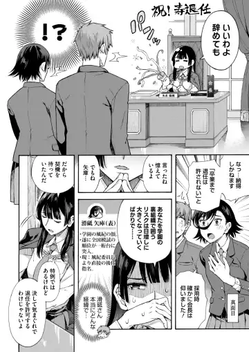 [Kasetsu Makoto] Gakuen Ura Service (Seishun Guidance) Finale Fhentai - Page 38