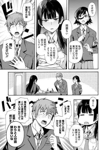 [Kasetsu Makoto] Gakuen Ura Service (Seishun Guidance) Finale Fhentai - Page 39