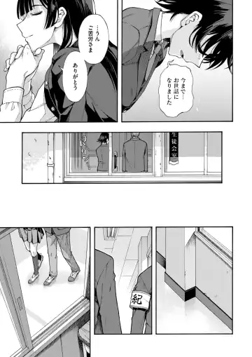[Kasetsu Makoto] Gakuen Ura Service (Seishun Guidance) Finale Fhentai - Page 41