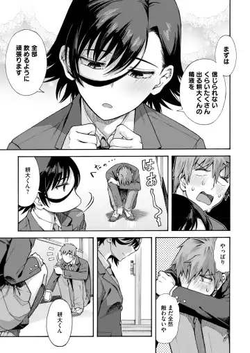 [Kasetsu Makoto] Gakuen Ura Service (Seishun Guidance) Finale Fhentai - Page 43