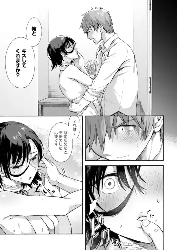 [Kasetsu Makoto] Gakuen Ura Service (Seishun Guidance) Finale Fhentai - Page 5