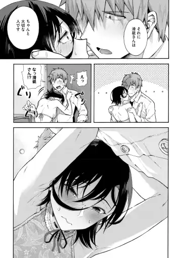 [Kasetsu Makoto] Gakuen Ura Service (Seishun Guidance) Finale Fhentai - Page 9