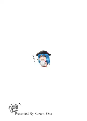 [Homare] Suzu no Shitatari 24 Fhentai - Page 26