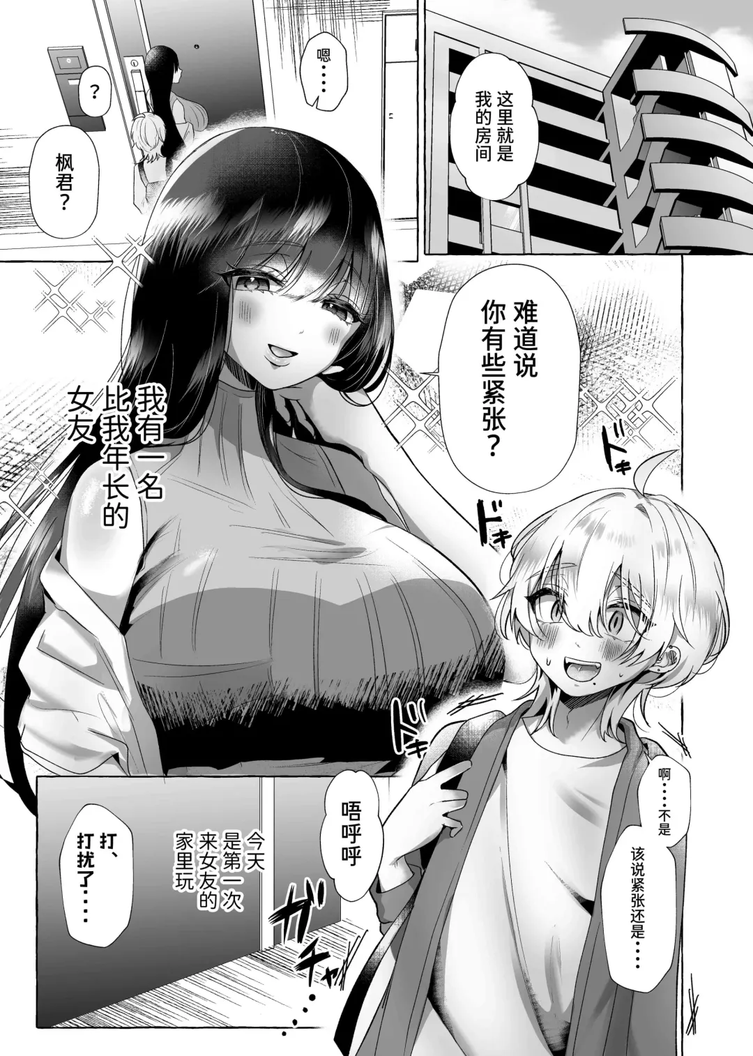 [Umino Ryo] 海野りょう Fhentai - Page 2