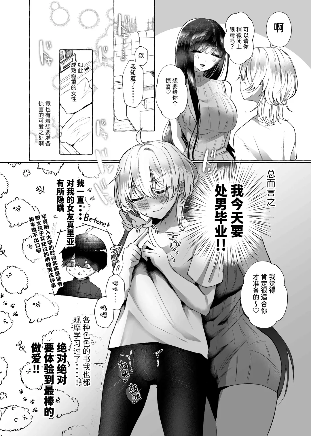 [Umino Ryo] 海野りょう Fhentai - Page 3