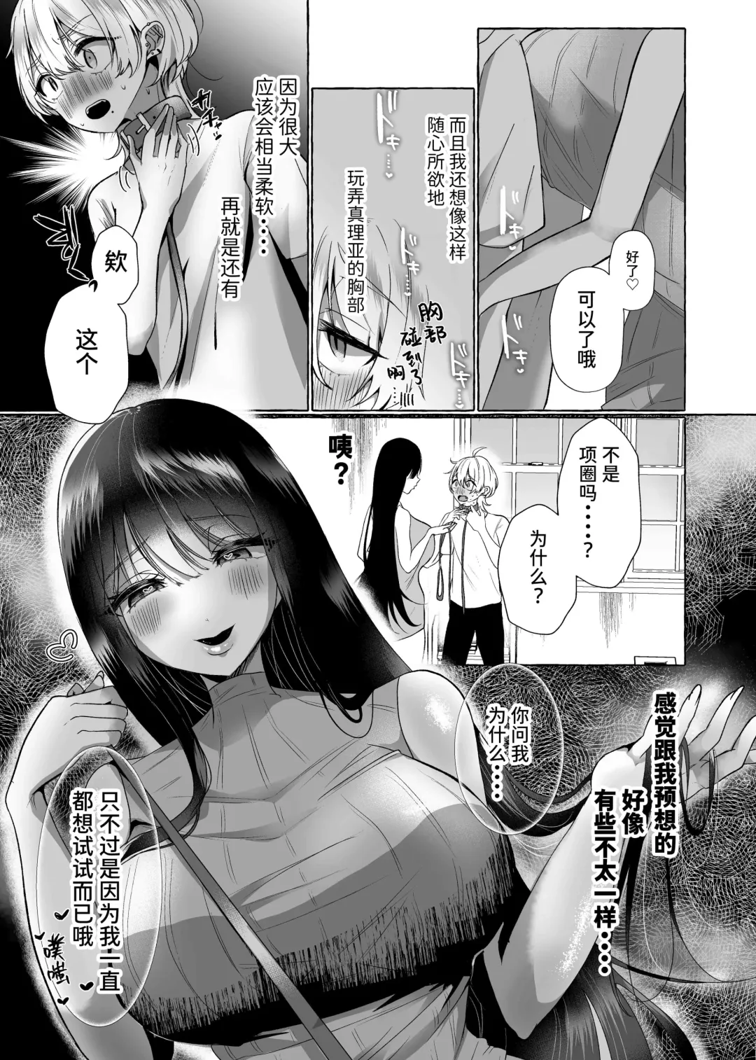 [Umino Ryo] 海野りょう Fhentai - Page 4