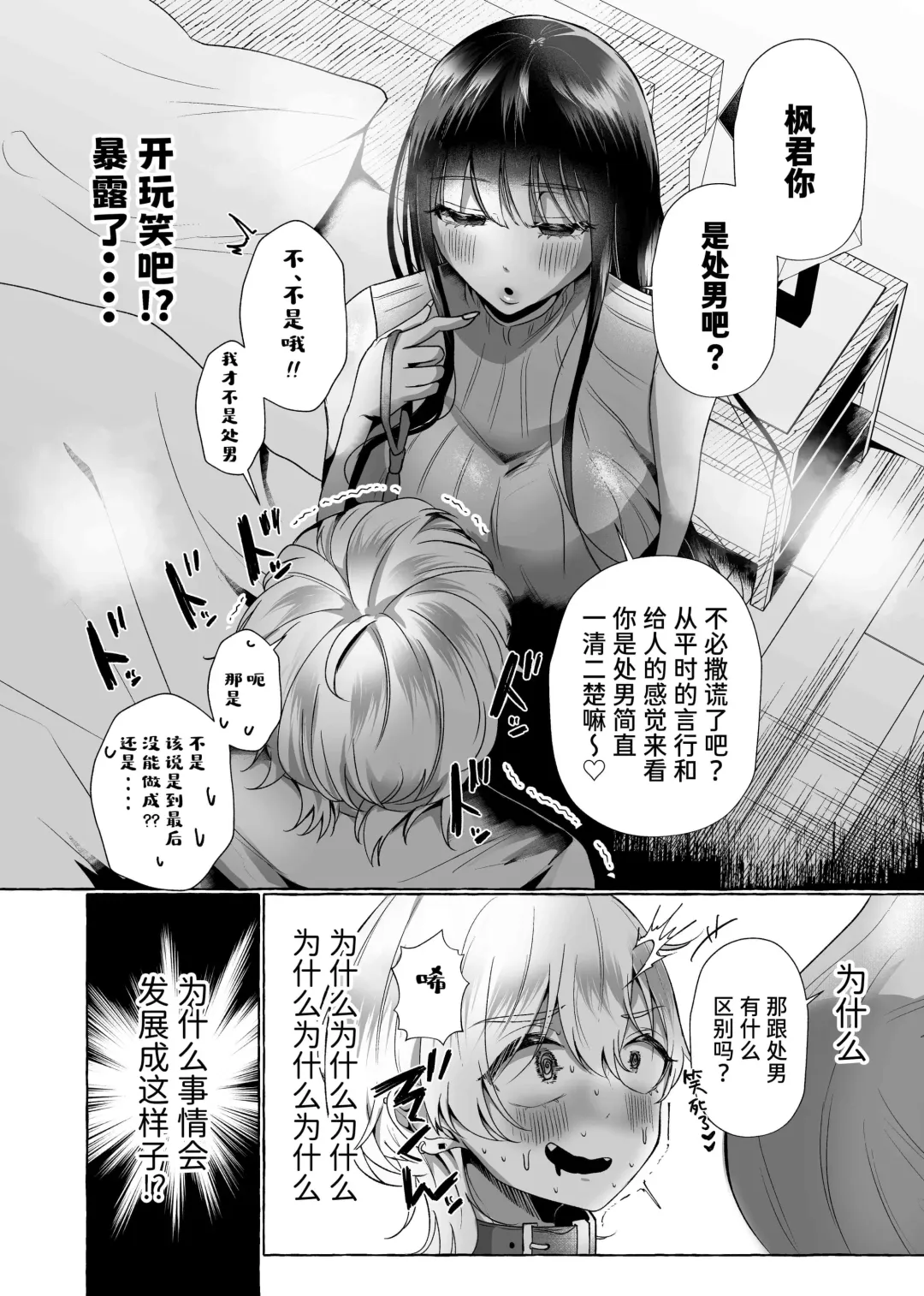 [Umino Ryo] 海野りょう Fhentai - Page 5