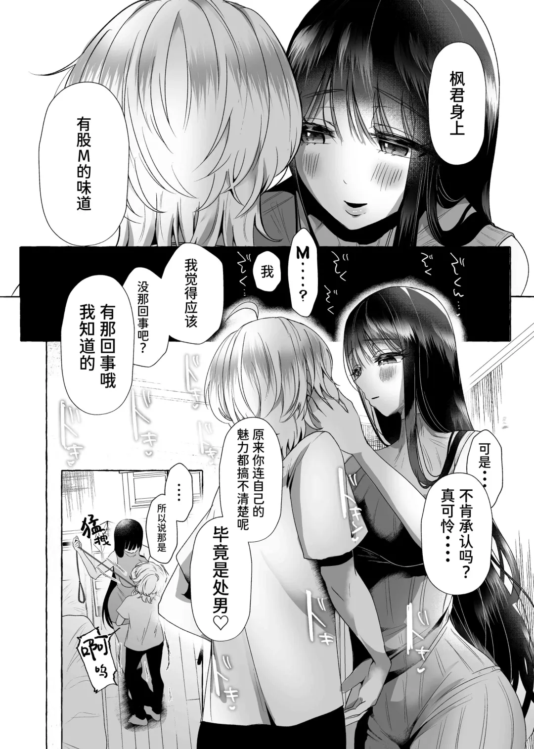 [Umino Ryo] 海野りょう Fhentai - Page 7