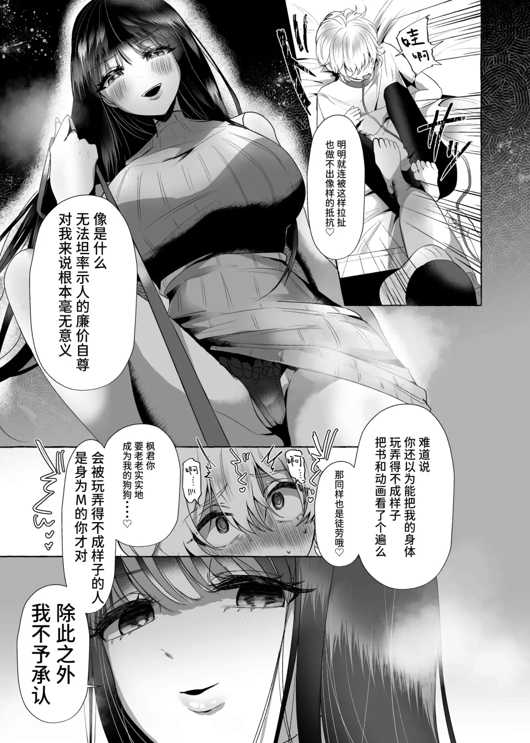 [Umino Ryo] 海野りょう Fhentai - Page 8