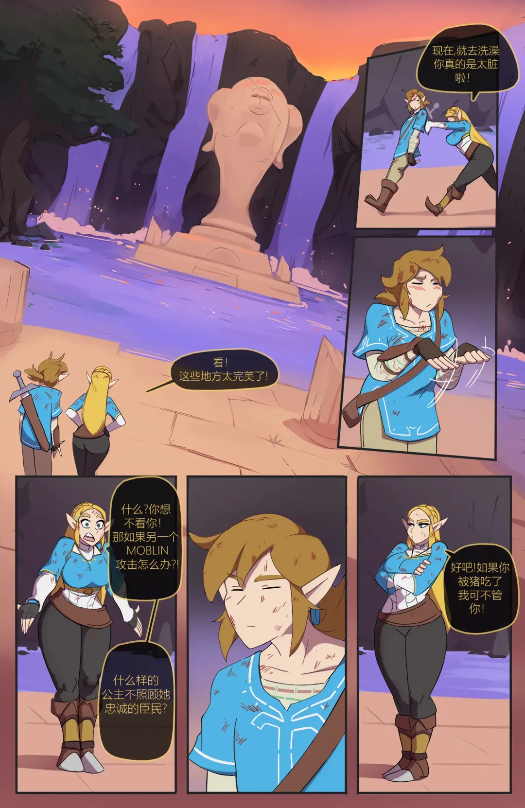 ZELDA Fhentai.net - Page 3