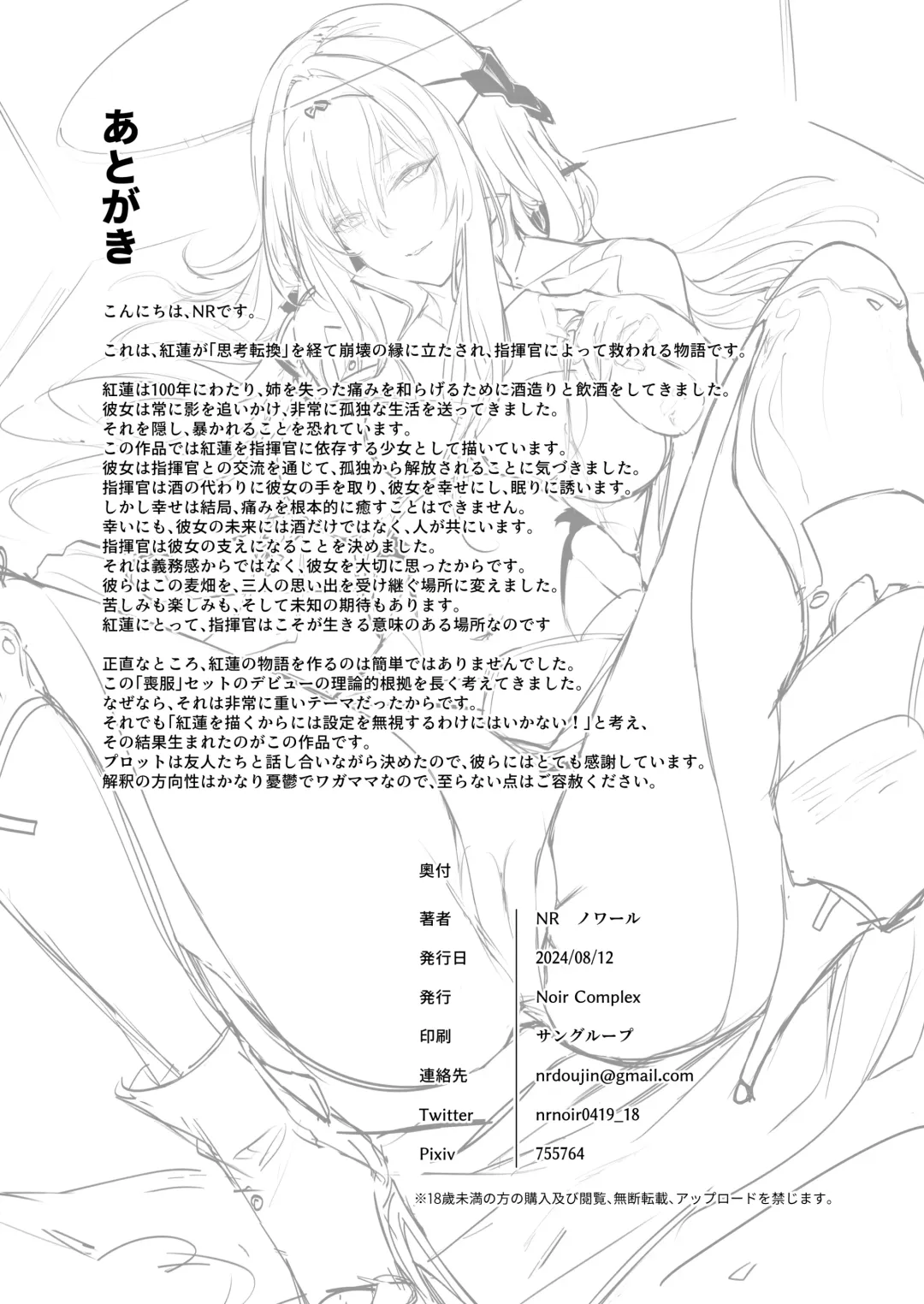 [Nr] Guren to Mendansuru Fhentai - Page 29