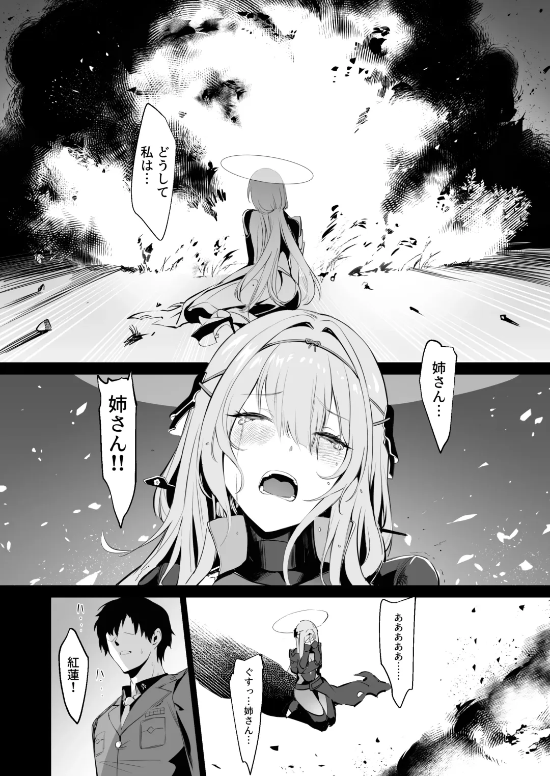 [Nr] Guren to Mendansuru Fhentai - Page 7