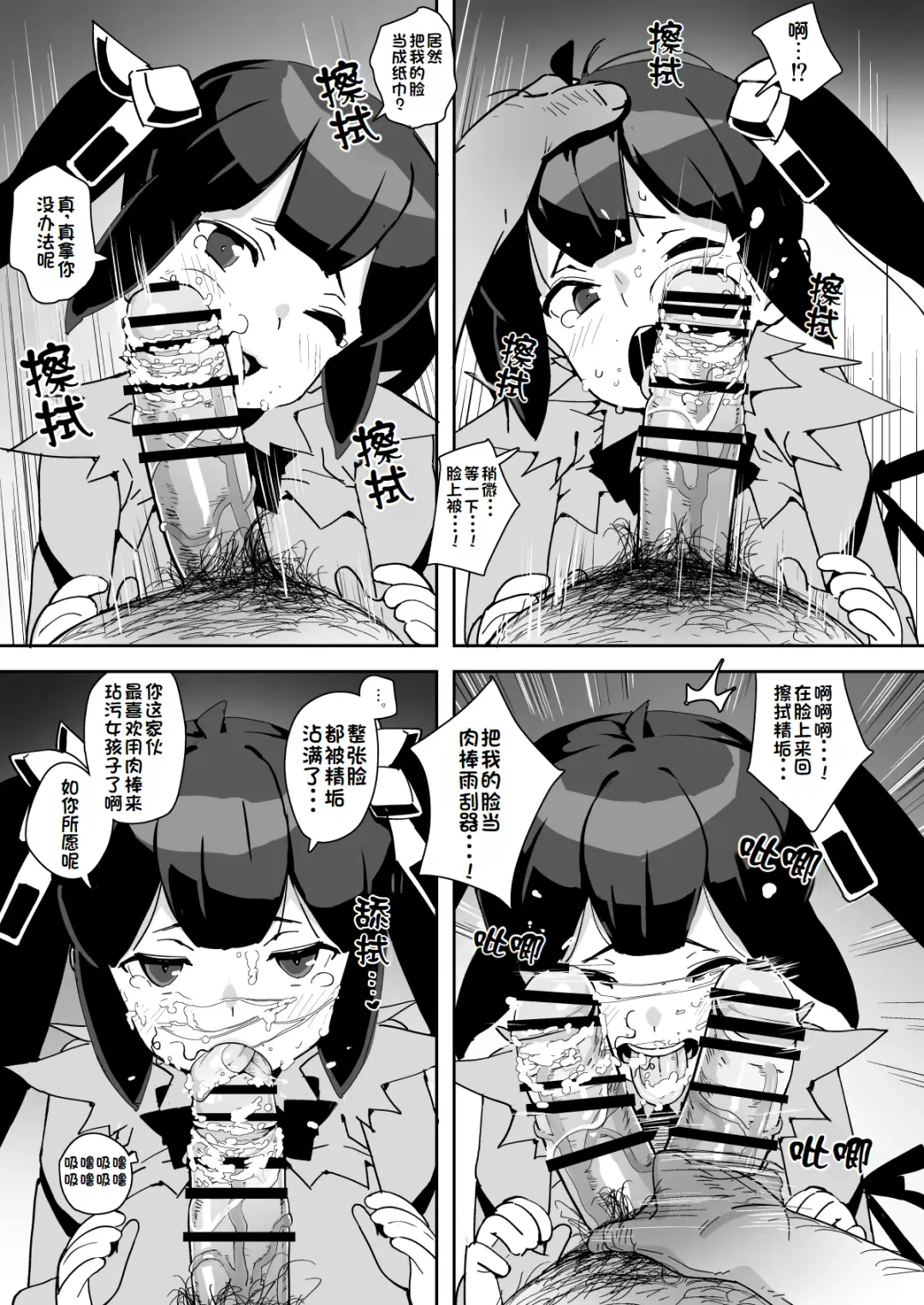 [Chirumakuro] 缎带神与我彻夜交换体液 (ダンジョンに出会いを求めるのは間違っているだろうか)（LUOLIMASI翻译） Fhentai - Page 18