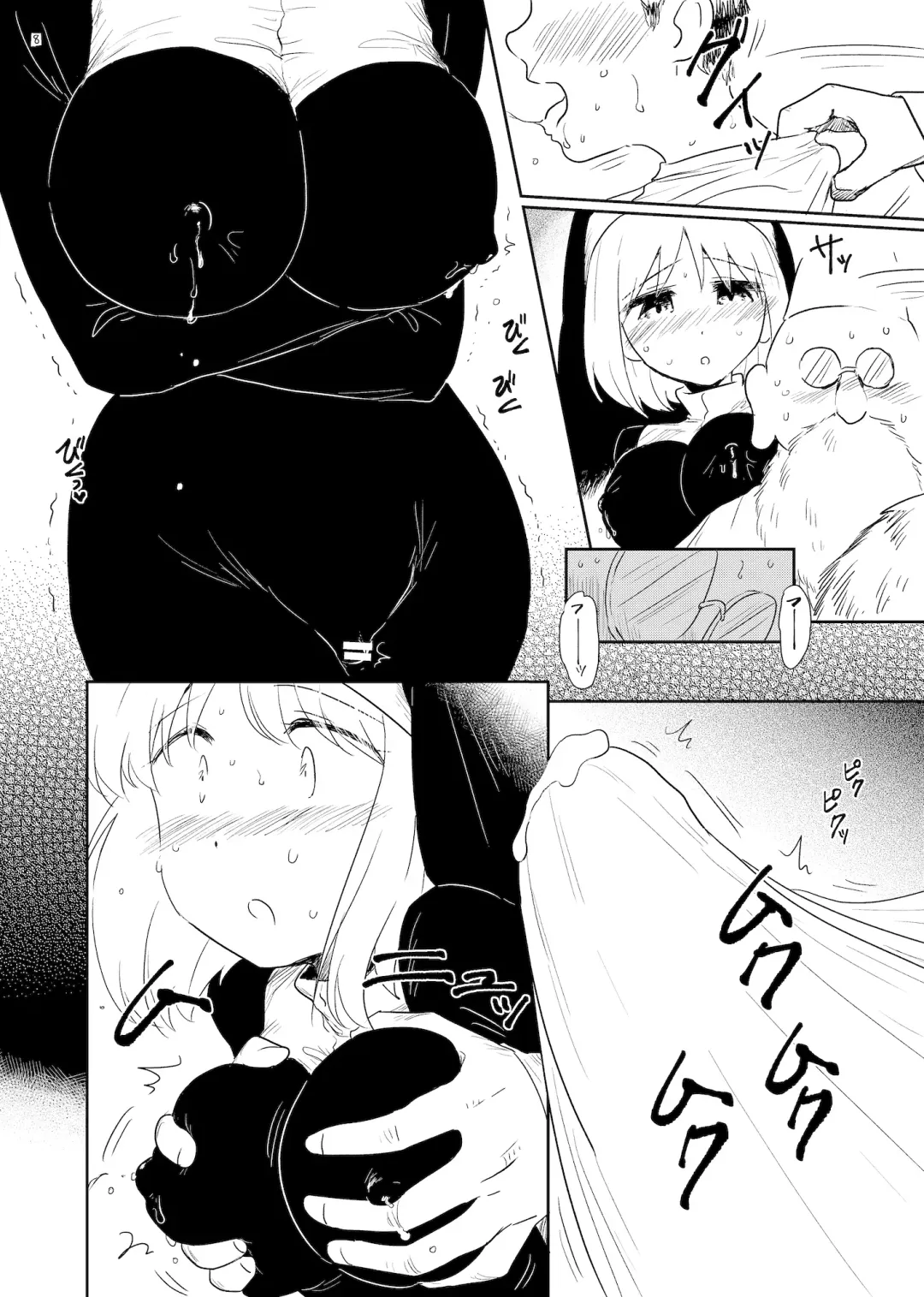 [Amutake] Chakusei Fhentai - Page 8