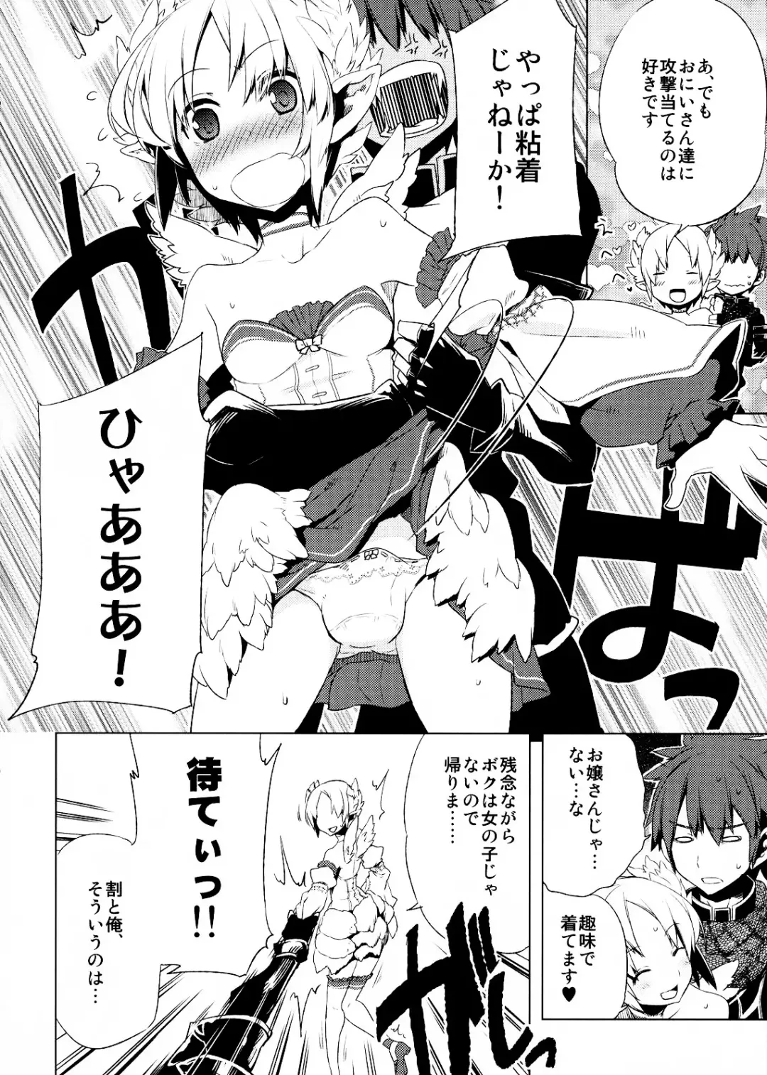 [Psohatten - Suemitsu Dicca] Korizu ni Josou Shounen da! Ute Ute! 2 Fhentai - Page 25