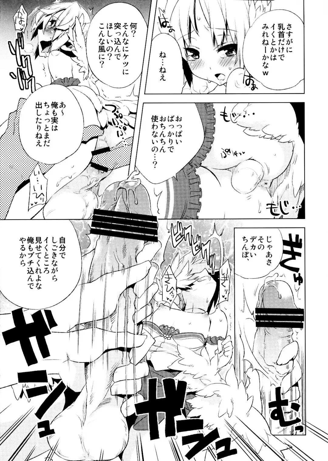 [Psohatten - Suemitsu Dicca] Korizu ni Josou Shounen da! Ute Ute! 2 Fhentai - Page 32
