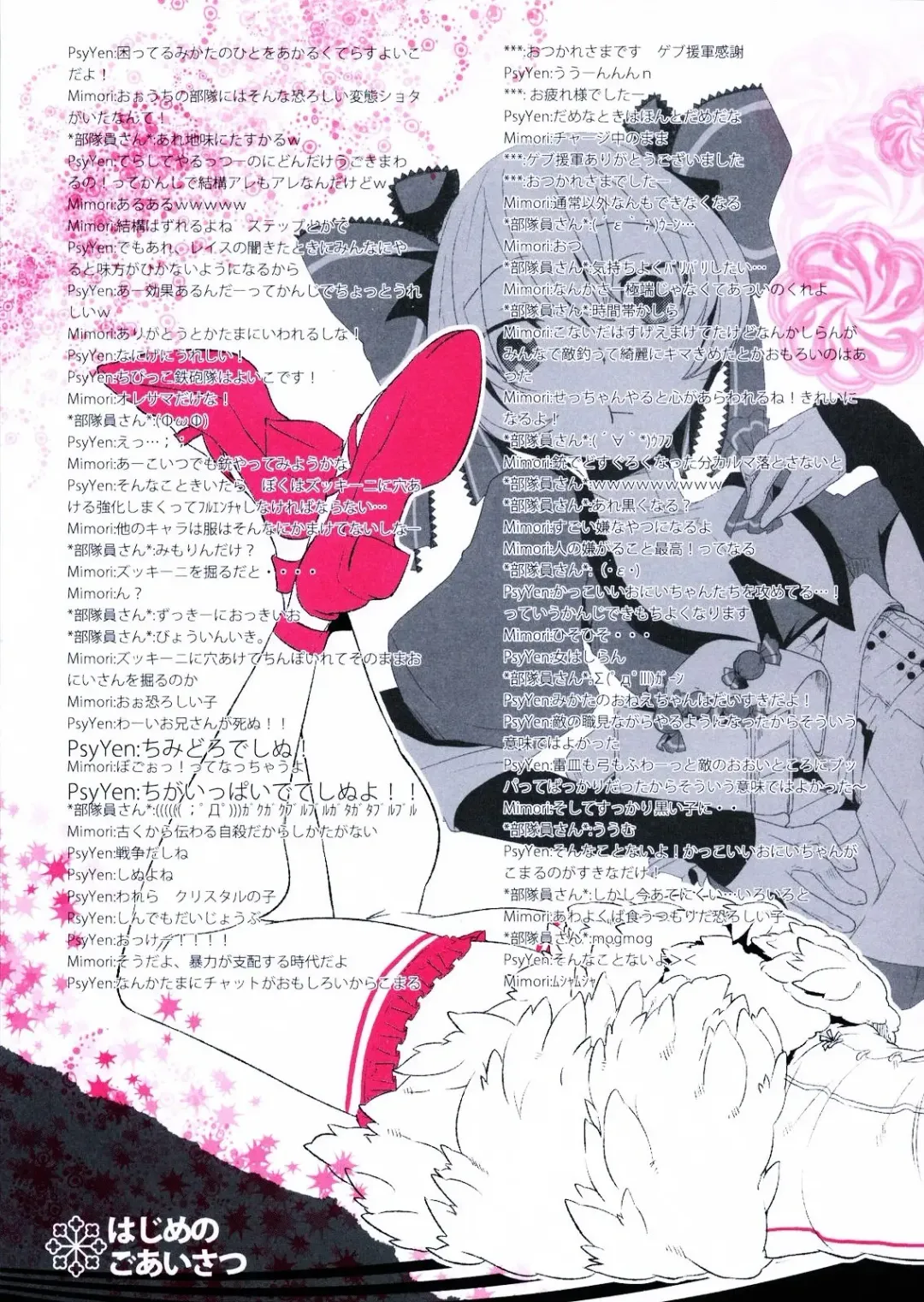 [Psohatten - Suemitsu Dicca] Korizu ni Josou Shounen da! Ute Ute! 2 Fhentai - Page 4