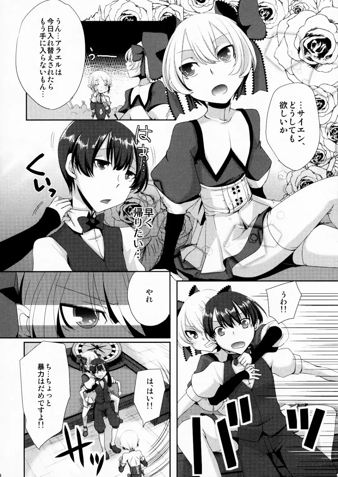[Psohatten - Suemitsu Dicca] Korizu ni Josou Shounen da! Ute Ute! 2 Fhentai - Page 7