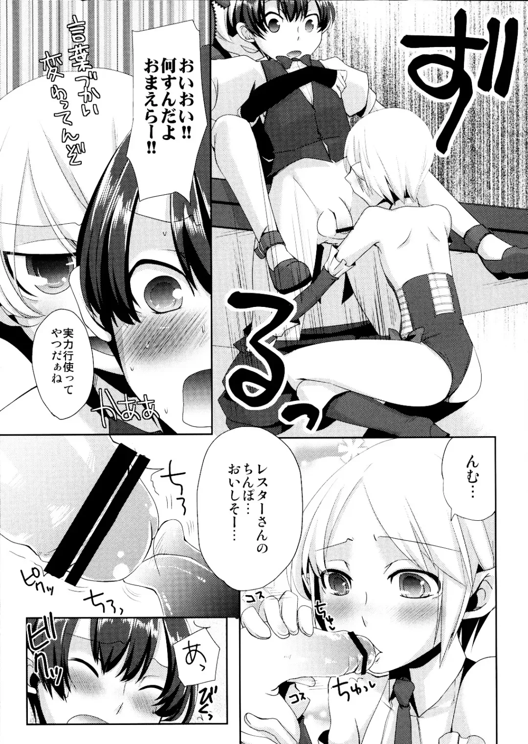 [Psohatten - Suemitsu Dicca] Korizu ni Josou Shounen da! Ute Ute! 2 Fhentai - Page 8