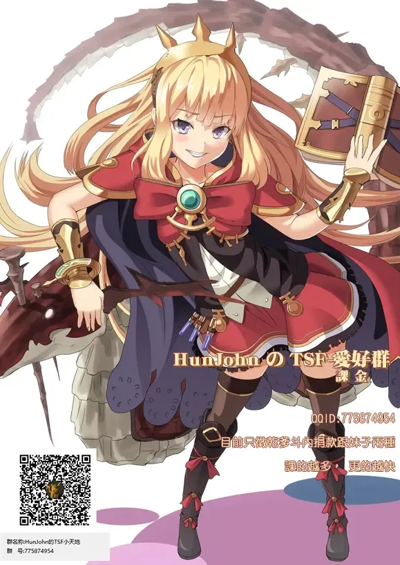 [Nectar] Watashi no Karada, Okashi Shimasu. Idol Hen Fhentai - Page 35