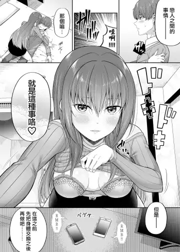 [Nectar] Watashi no Karada, Okashi Shimasu. Idol Hen Fhentai - Page 21