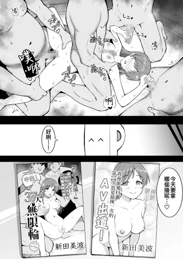 [Okiha] AV Minami Fhentai - Page 15