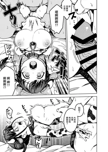 [Jp06] Choco-Katsu Fhentai - Page 9