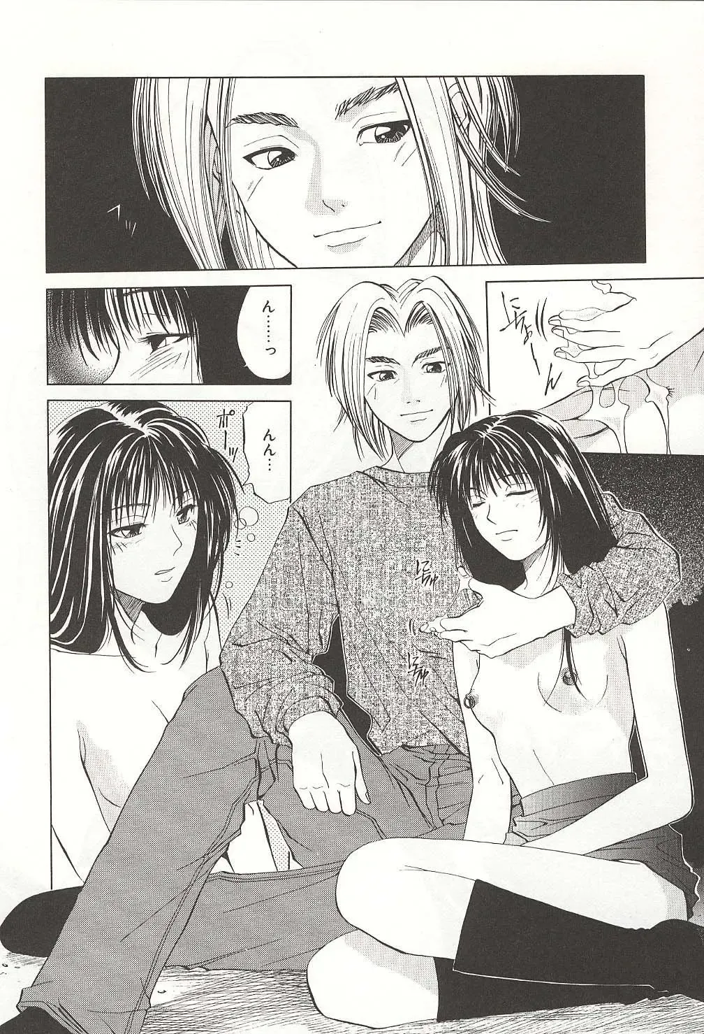 [Yuuki Ryo] ranjuku no kajitsu Fhentai - Page 102