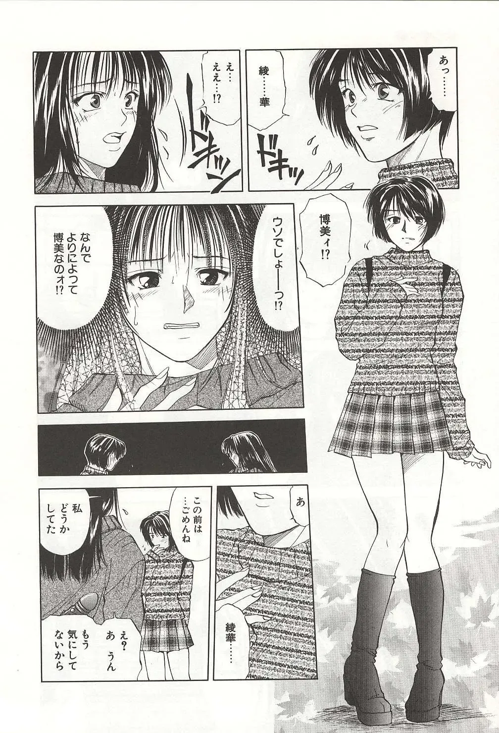 [Yuuki Ryo] ranjuku no kajitsu Fhentai - Page 136