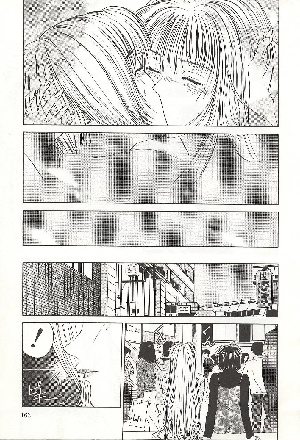 [Yuuki Ryo] ranjuku no kajitsu Fhentai - Page 165