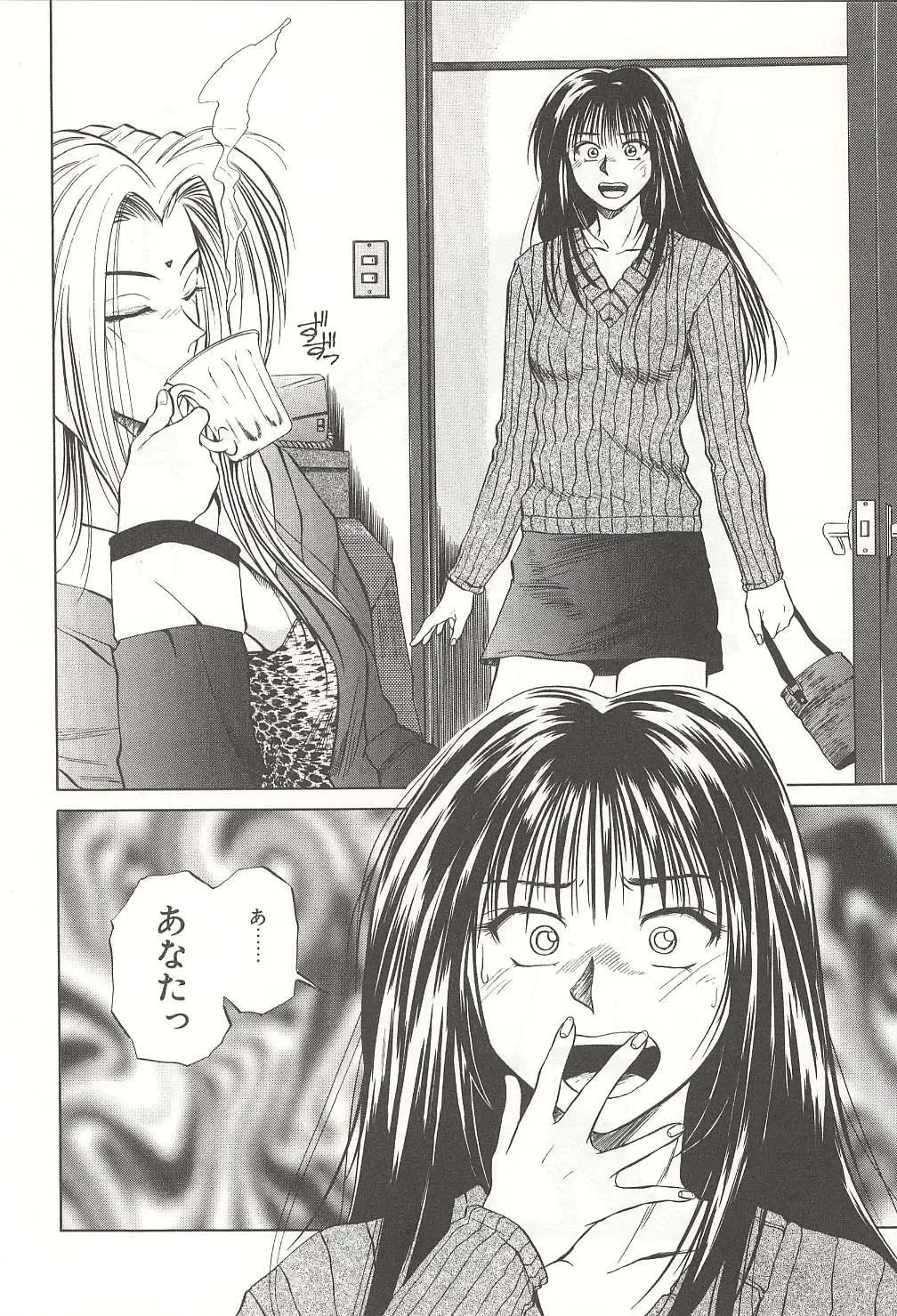 [Yuuki Ryo] ranjuku no kajitsu Fhentai - Page 22