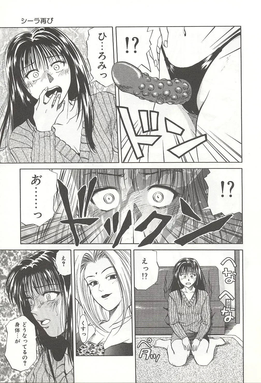 [Yuuki Ryo] ranjuku no kajitsu Fhentai - Page 31