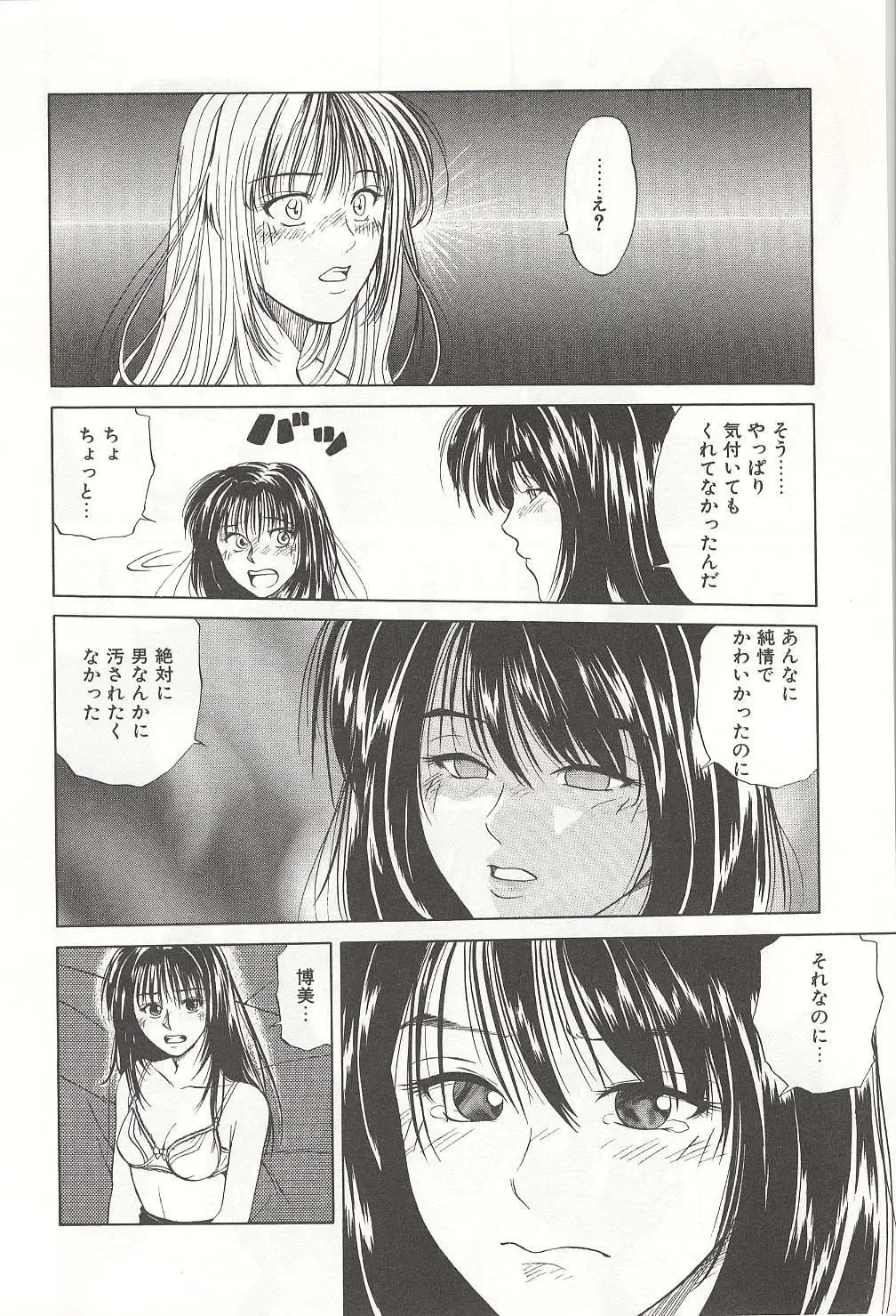 [Yuuki Ryo] ranjuku no kajitsu Fhentai - Page 34