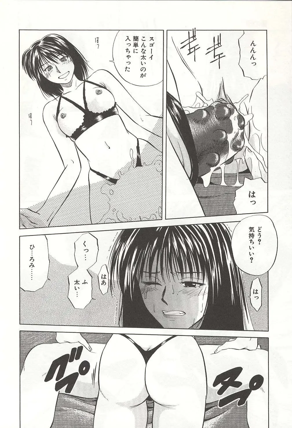 [Yuuki Ryo] ranjuku no kajitsu Fhentai - Page 58