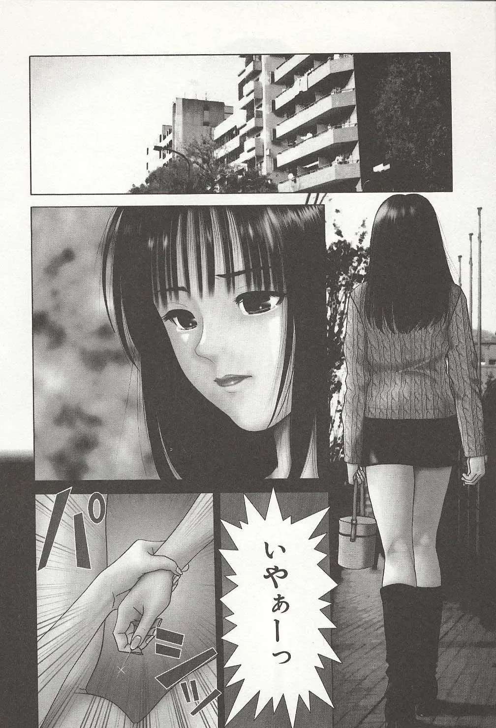 [Yuuki Ryo] ranjuku no kajitsu Fhentai - Page 70