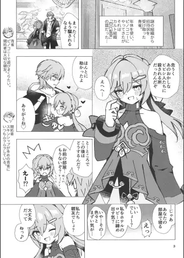 Qingque to Naisho no Sex Kyuuka Fhentai - Page 2