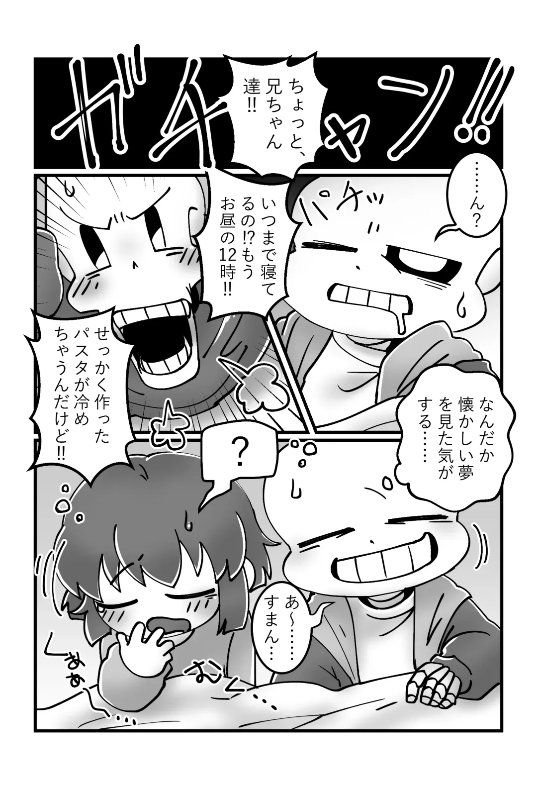 Tomodachi no Hon. Fhentai - Page 21