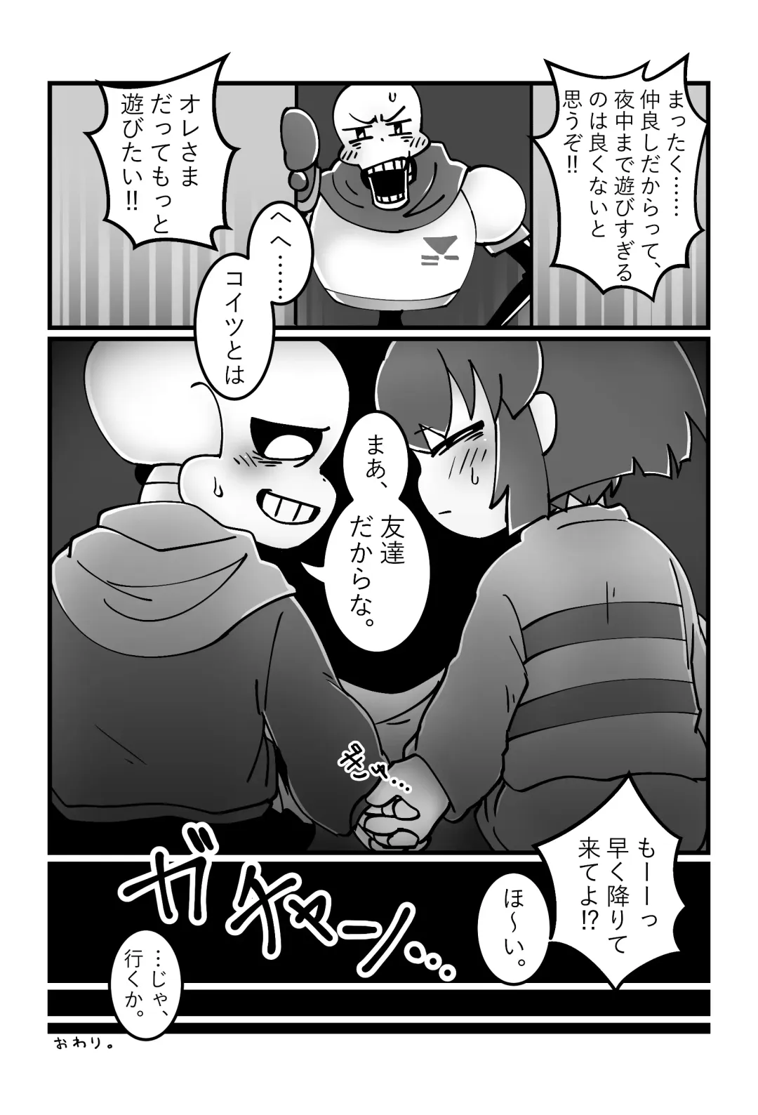 Tomodachi no Hon. Fhentai - Page 22