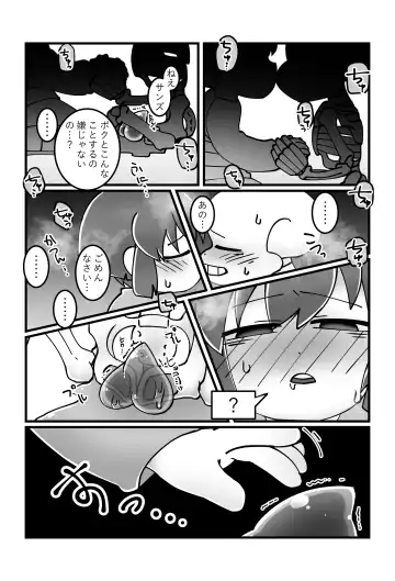 Tomodachi no Hon. Fhentai - Page 15