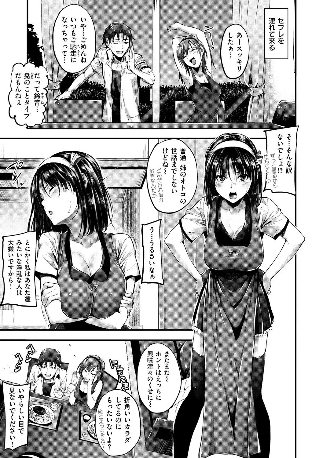 [Mikuni Mizuki] Kokoro to Karada (decensored) Fhentai - Page 3