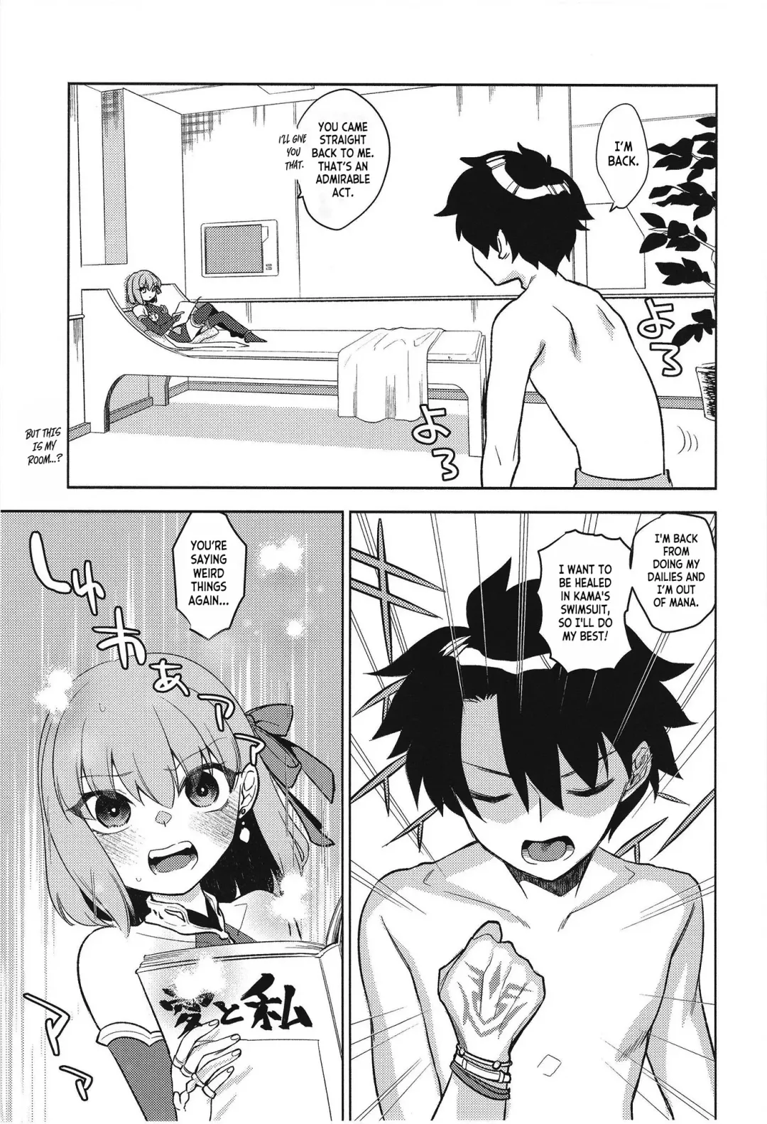 [Niwacho] Maryoku Busoku de Gomen! Fhentai.net - Page 3