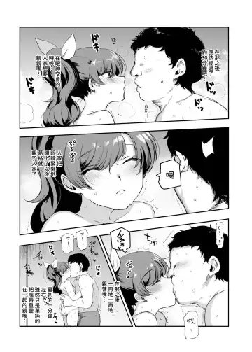 [Kirimoto Yuuji - Nyuu] Inaka de Okotta Ecchi na Hanashi EX Uchi, Oni to Hadaka de Daki-aikko Shitai Bai | 在鄉下發生的色色的故事 EX 人家，想要跟葛格赤裸裸的相擁在一起 Fhentai.net - Page 12