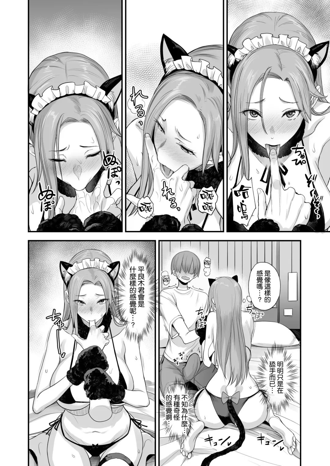 [Isao] Konna Ii Koto. Roku Fhentai - Page 16