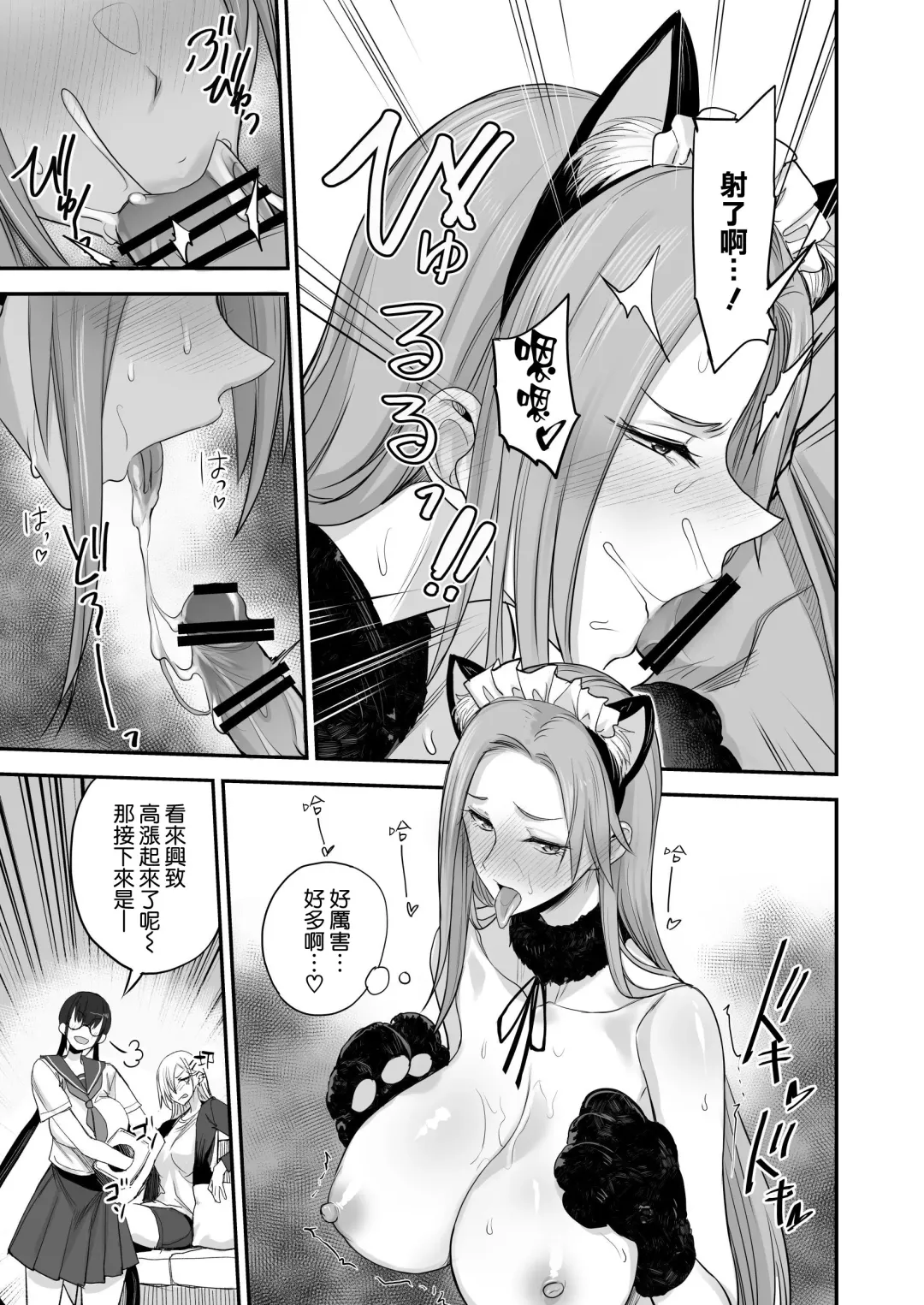 [Isao] Konna Ii Koto. Roku Fhentai - Page 21