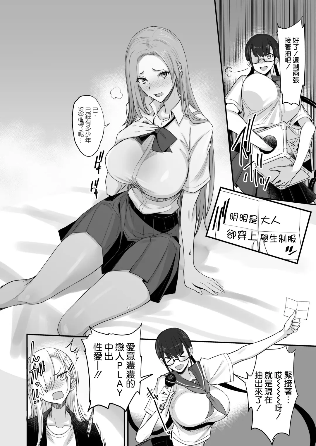 [Isao] Konna Ii Koto. Roku Fhentai - Page 28